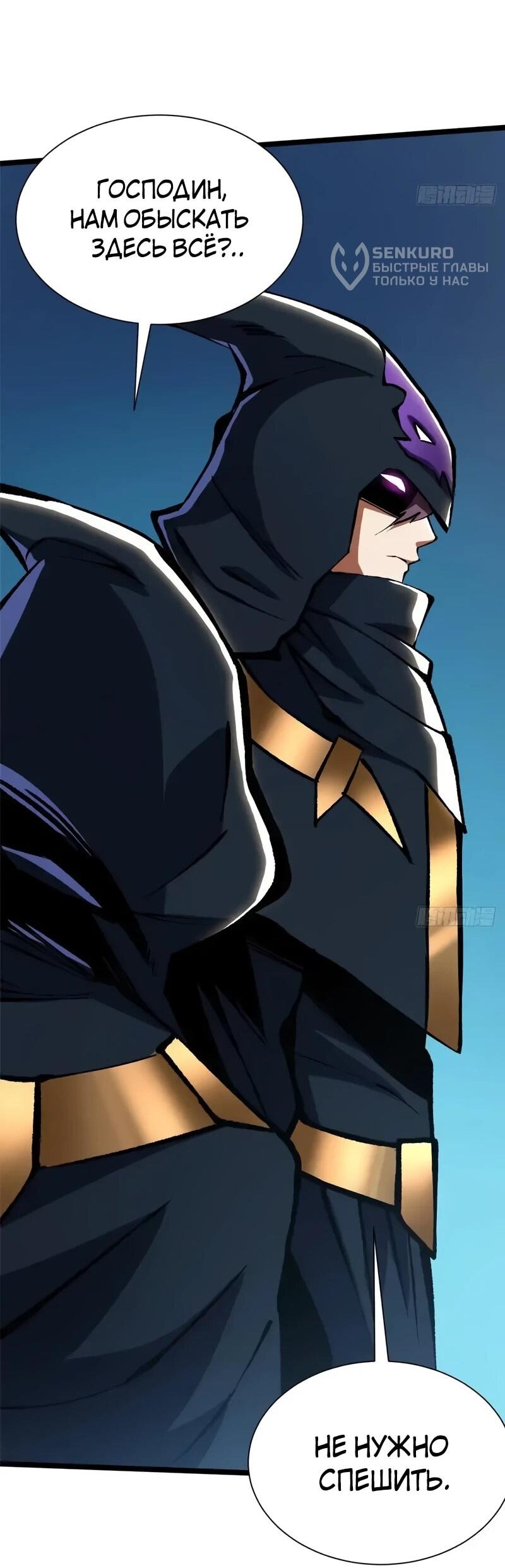 Манга Я правда не хочу изучать запрещенные заклинания - Глава 156 Страница 13