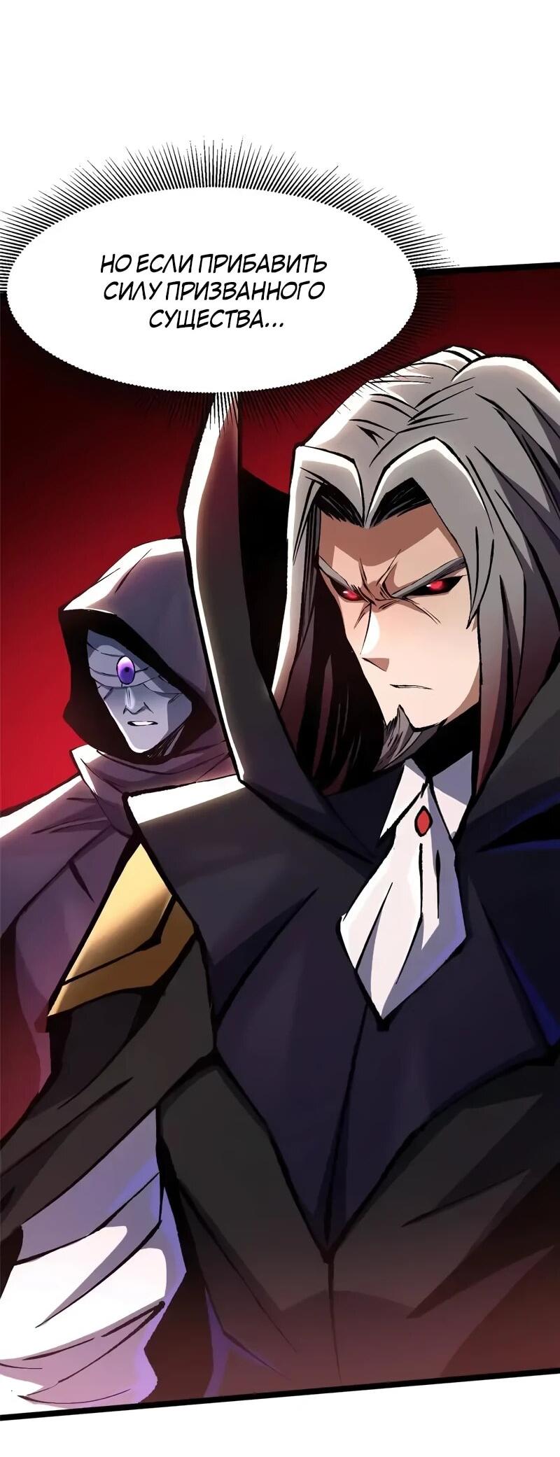 Манга Я правда не хочу изучать запрещенные заклинания - Глава 156 Страница 36