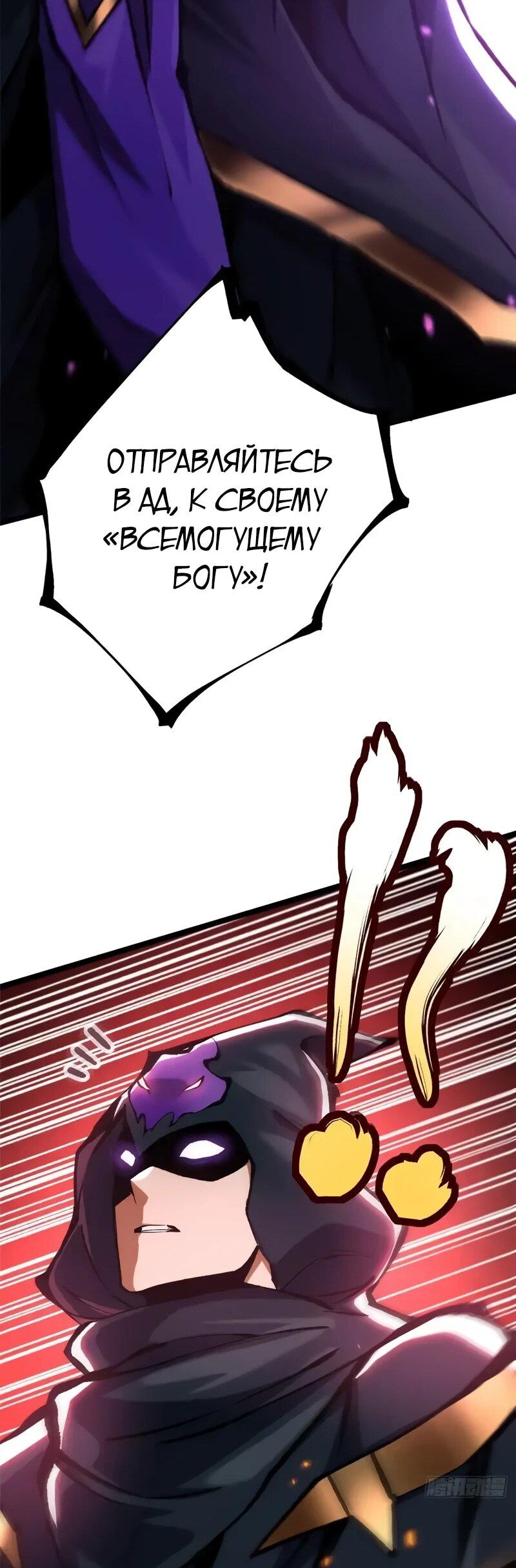 Манга Я правда не хочу изучать запрещенные заклинания - Глава 156 Страница 29