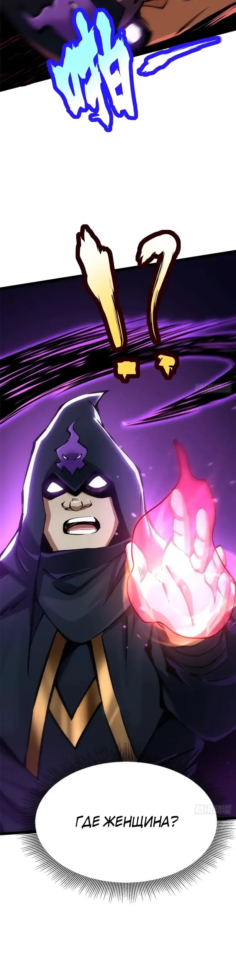 Манга Я правда не хочу изучать запрещенные заклинания - Глава 156 Страница 32