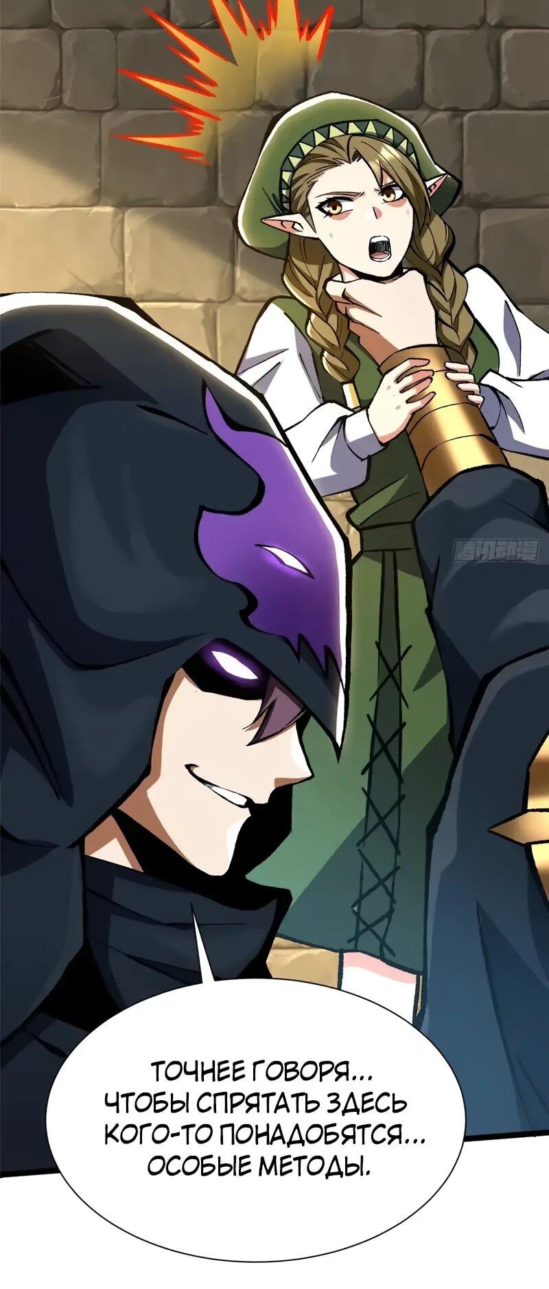 Манга Я правда не хочу изучать запрещенные заклинания - Глава 156 Страница 15