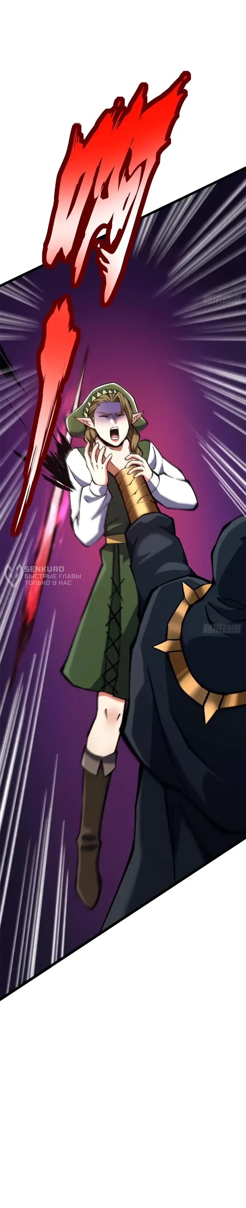 Манга Я правда не хочу изучать запрещенные заклинания - Глава 156 Страница 23