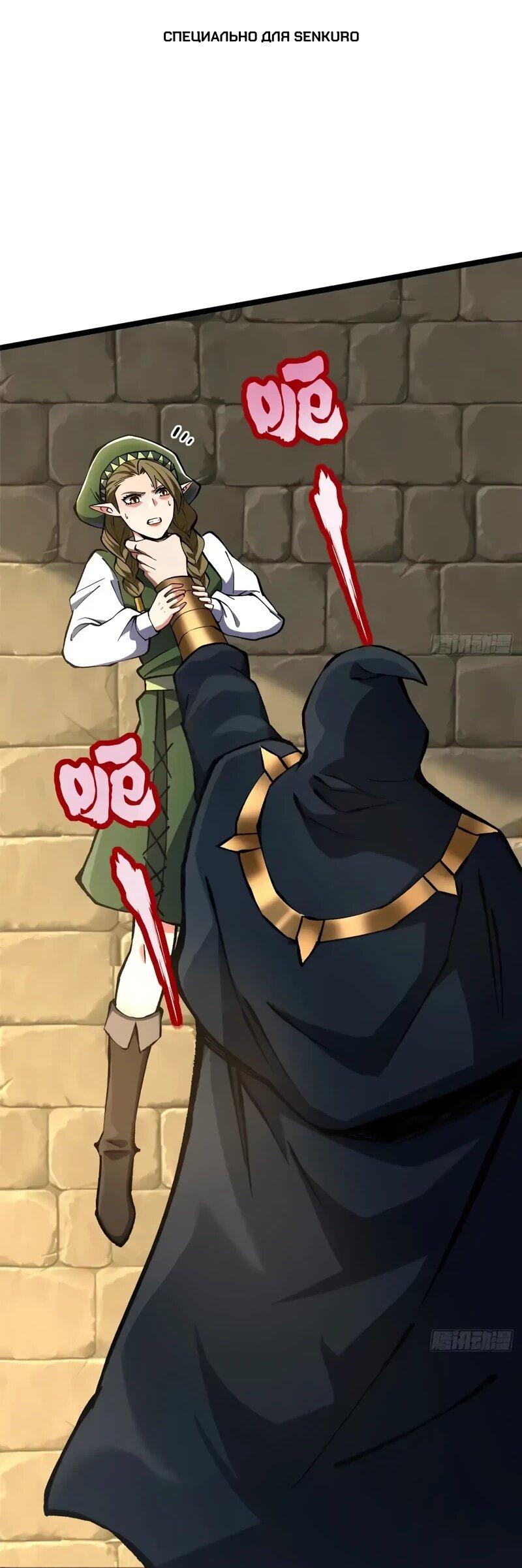 Манга Я правда не хочу изучать запрещенные заклинания - Глава 156 Страница 1