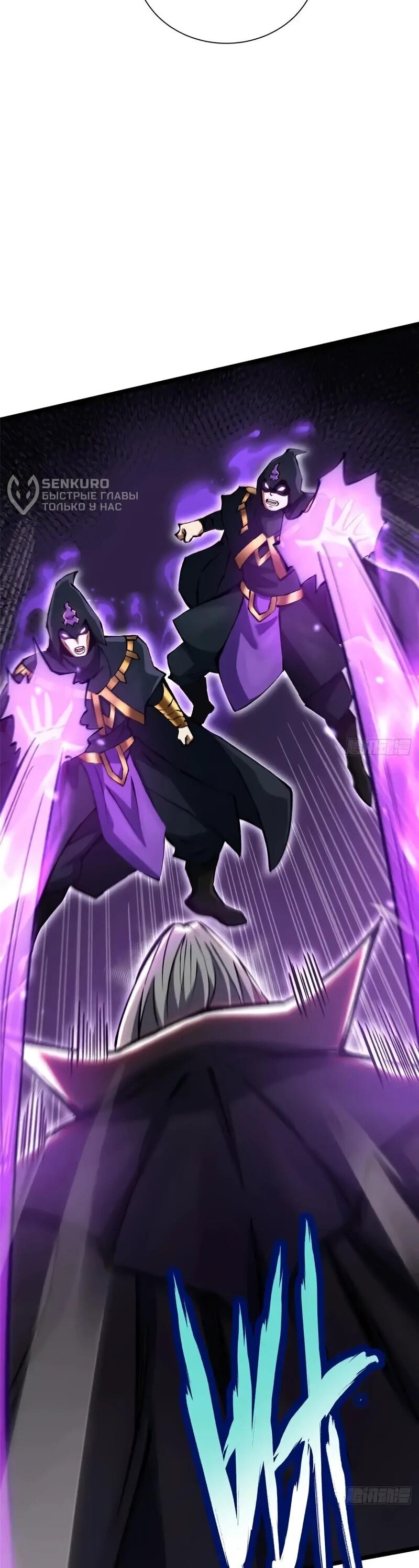 Манга Я правда не хочу изучать запрещенные заклинания - Глава 156 Страница 41