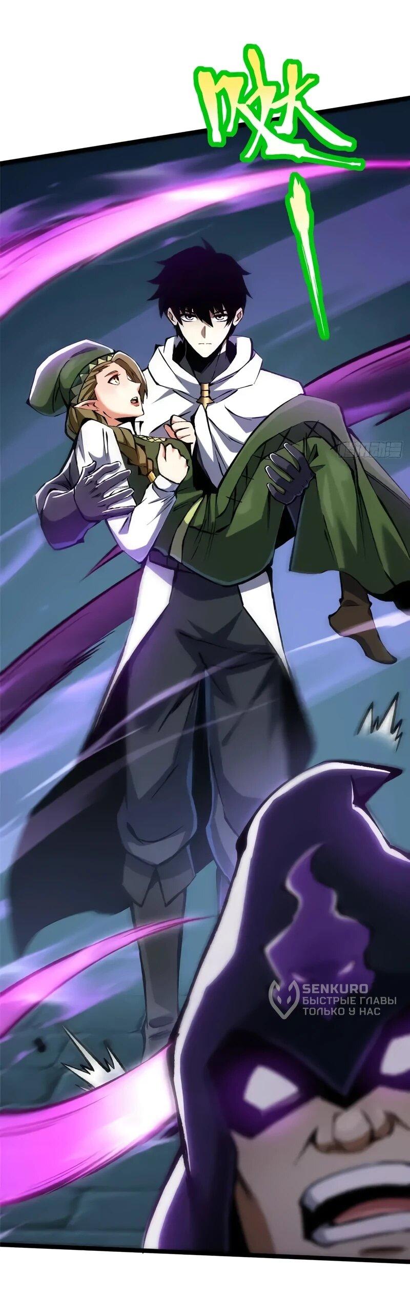 Манга Я правда не хочу изучать запрещенные заклинания - Глава 156 Страница 33