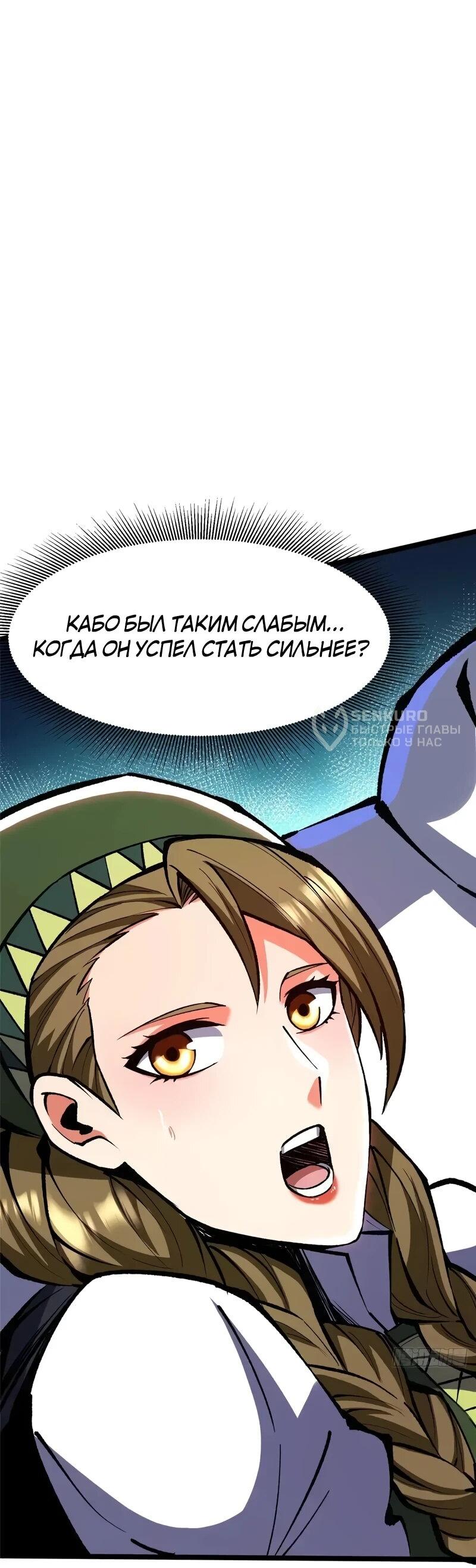 Манга Я правда не хочу изучать запрещенные заклинания - Глава 156 Страница 44