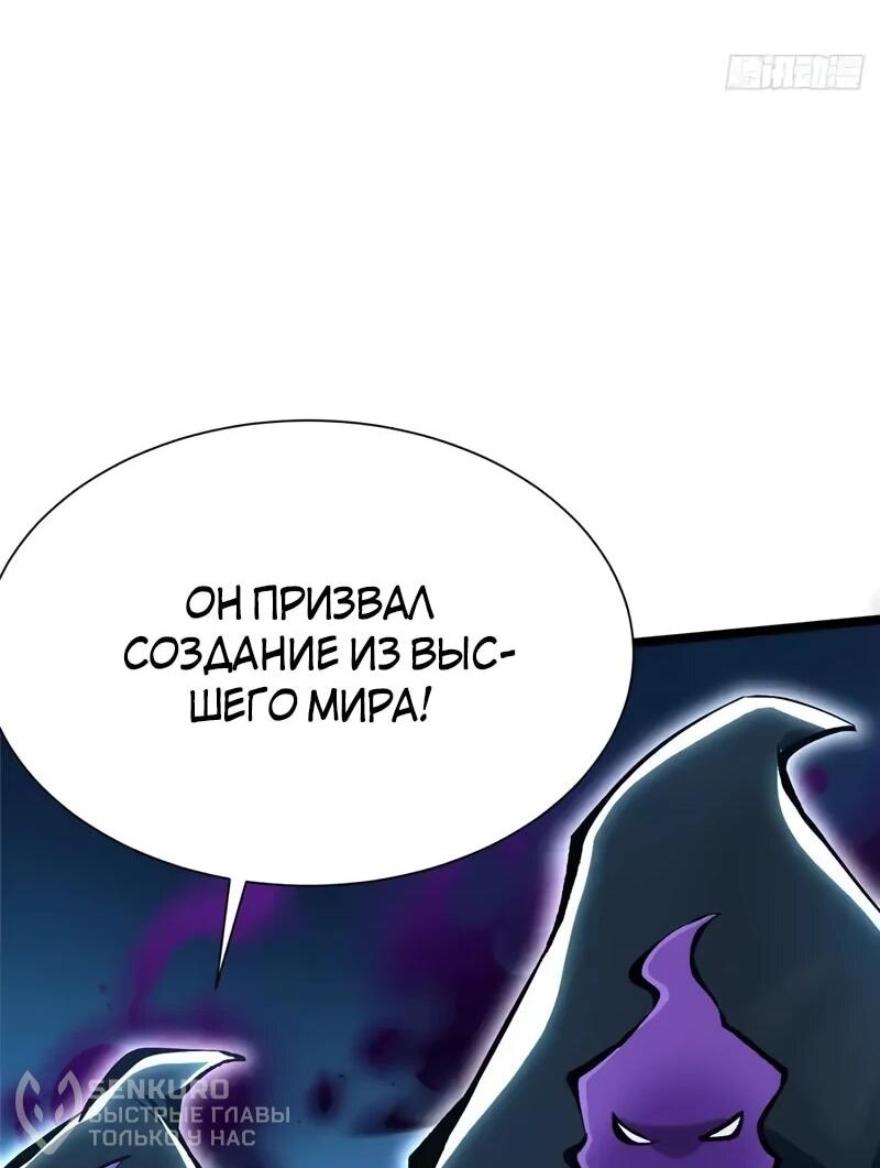 Манга Я правда не хочу изучать запрещенные заклинания - Глава 156 Страница 37