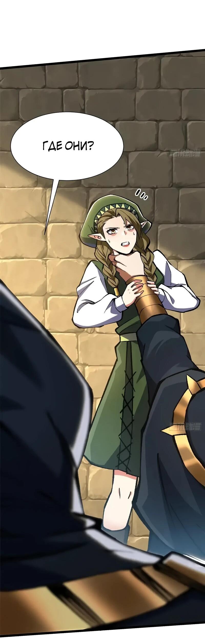 Манга Я правда не хочу изучать запрещенные заклинания - Глава 156 Страница 3