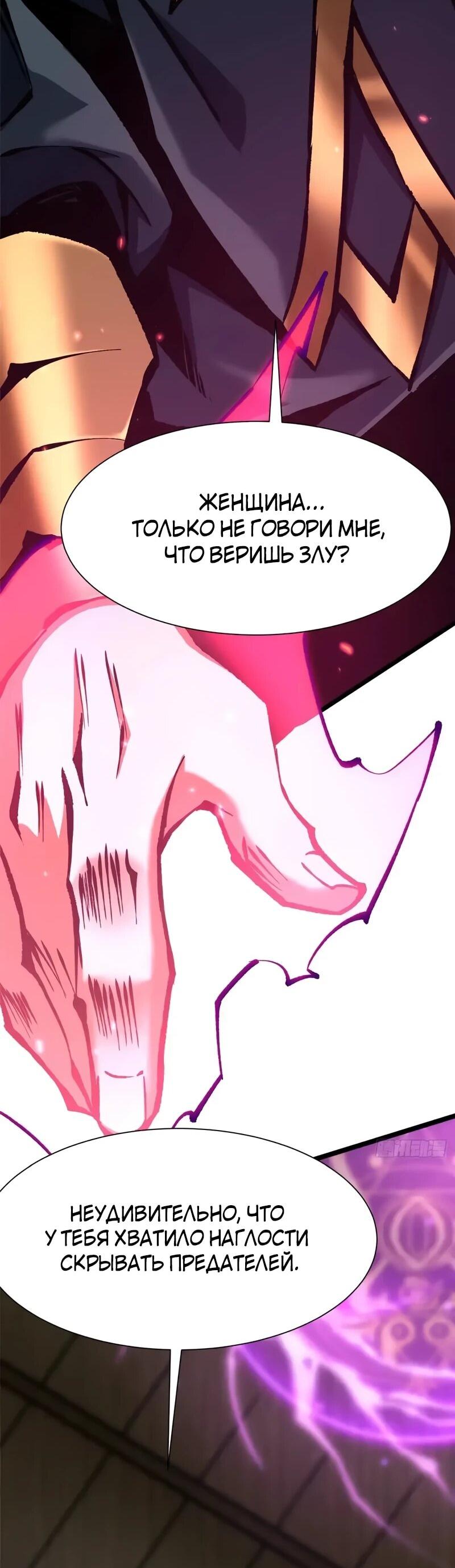 Манга Я правда не хочу изучать запрещенные заклинания - Глава 156 Страница 25