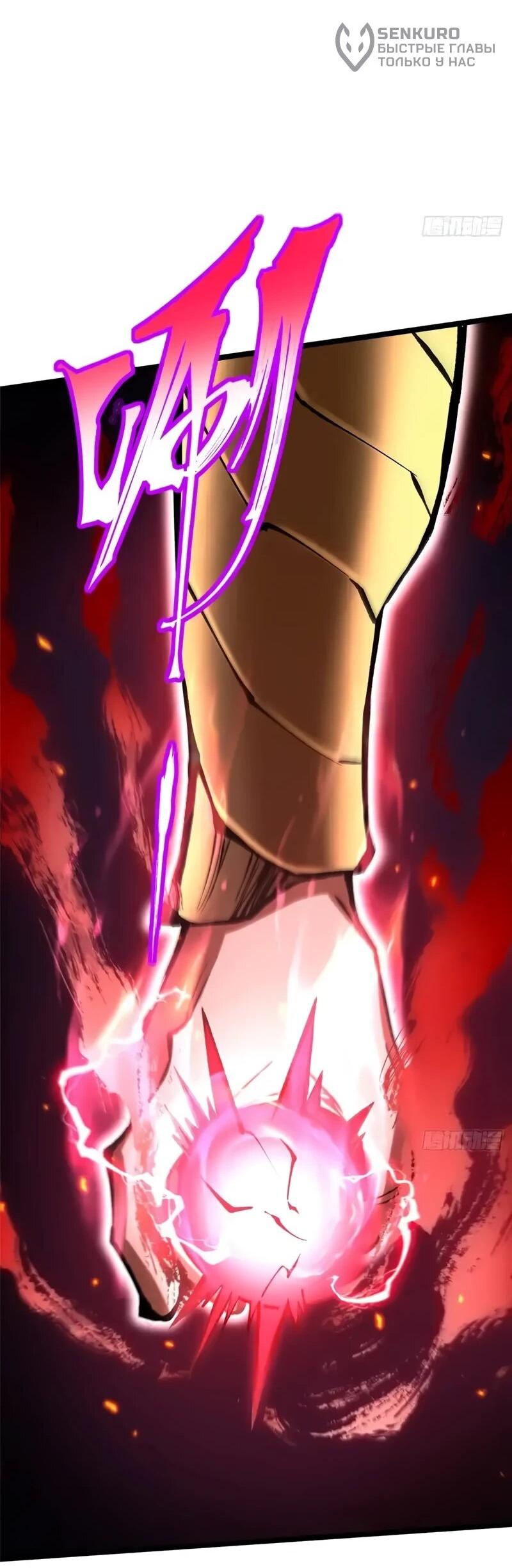 Манга Я правда не хочу изучать запрещенные заклинания - Глава 156 Страница 16