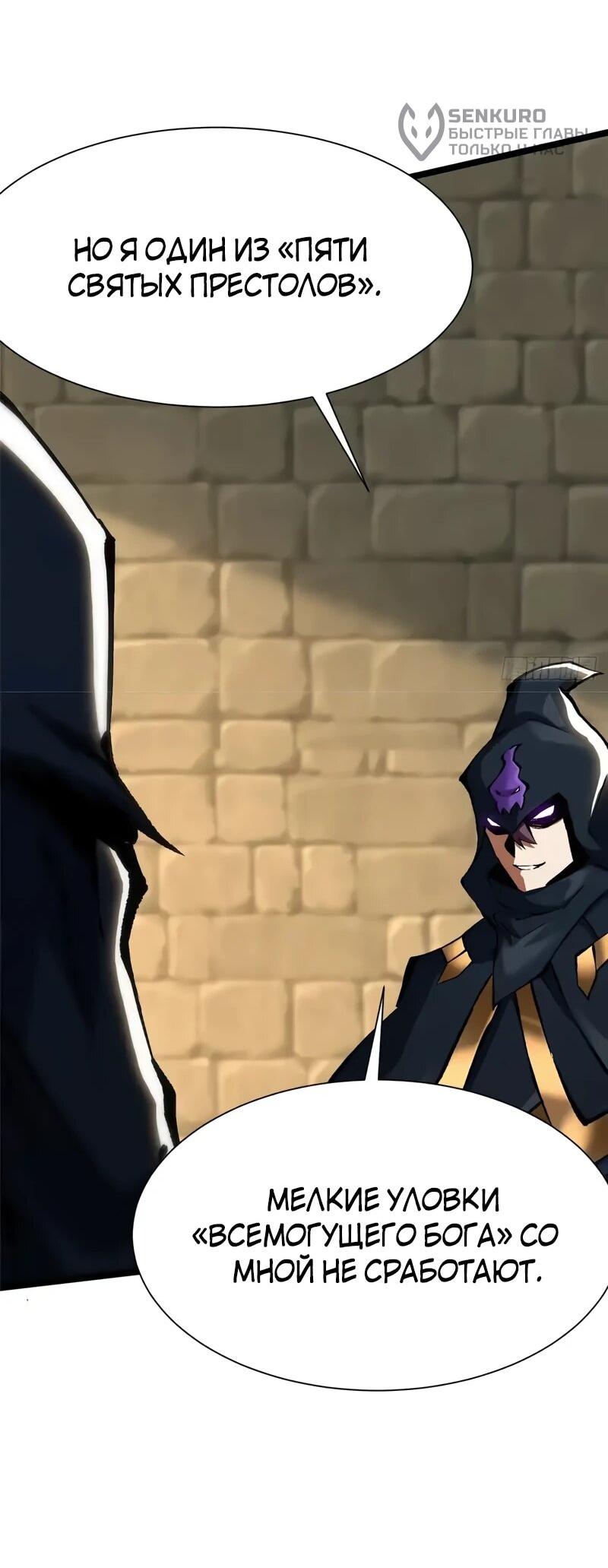 Манга Я правда не хочу изучать запрещенные заклинания - Глава 156 Страница 27