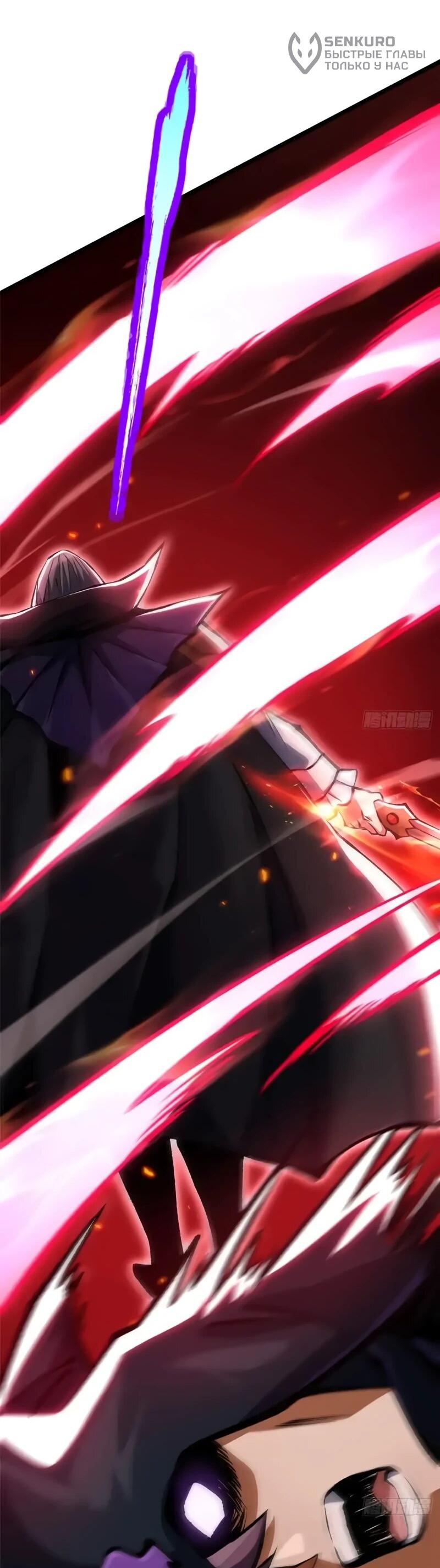 Манга Я правда не хочу изучать запрещенные заклинания - Глава 156 Страница 31