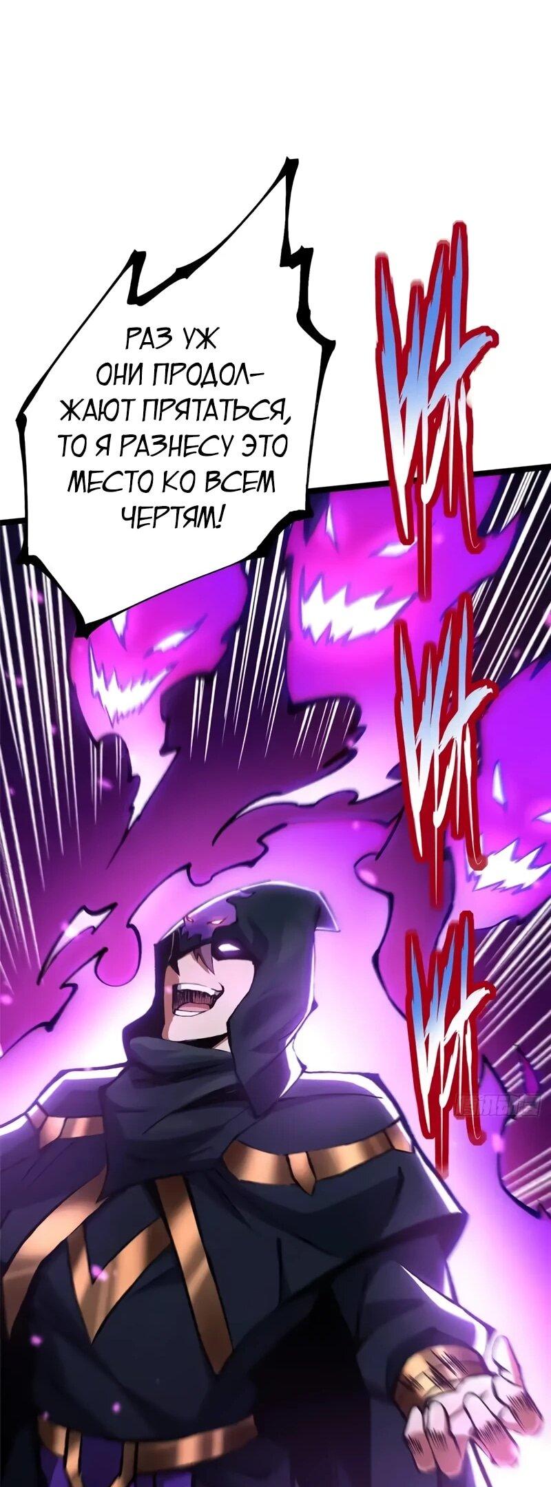 Манга Я правда не хочу изучать запрещенные заклинания - Глава 156 Страница 28