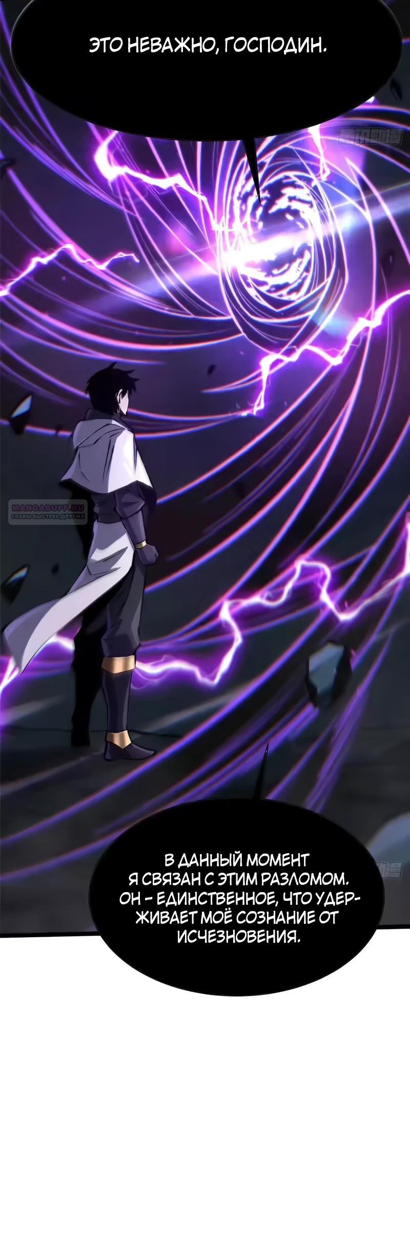 Манга Я правда не хочу изучать запрещенные заклинания - Глава 160 Страница 10