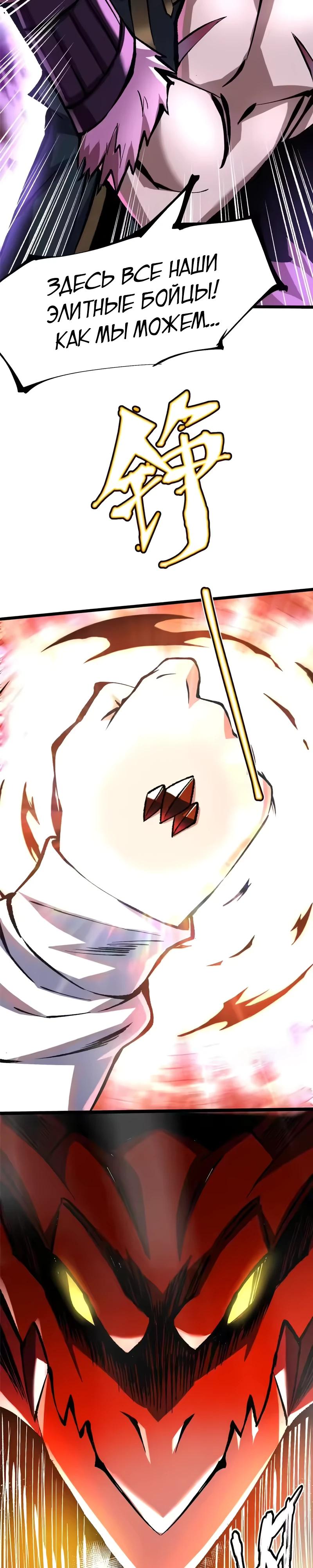 Манга Я правда не хочу изучать запрещенные заклинания - Глава 162 Страница 12