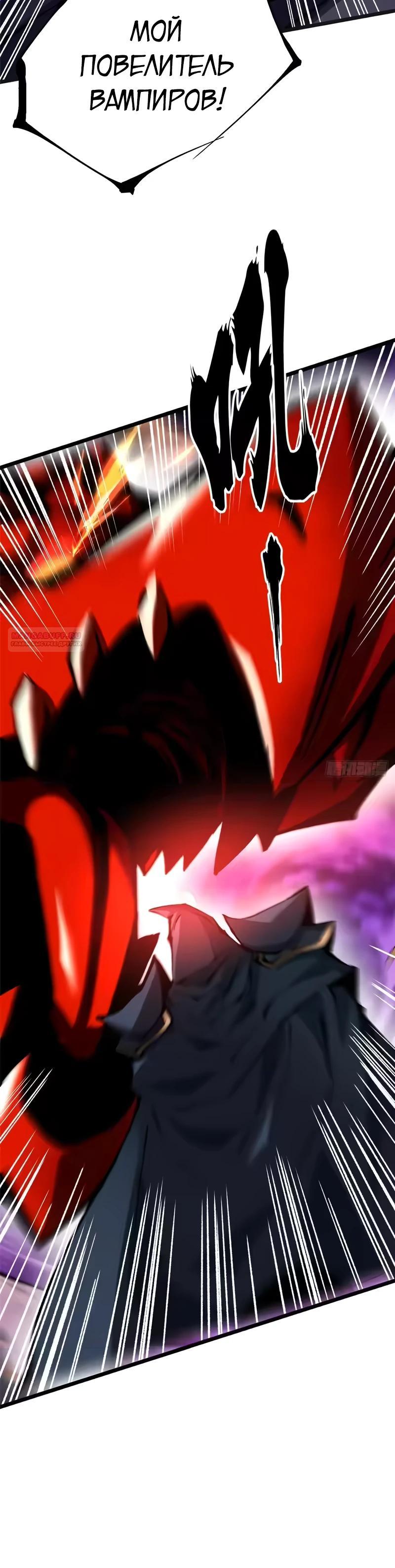 Манга Я правда не хочу изучать запрещенные заклинания - Глава 162 Страница 26