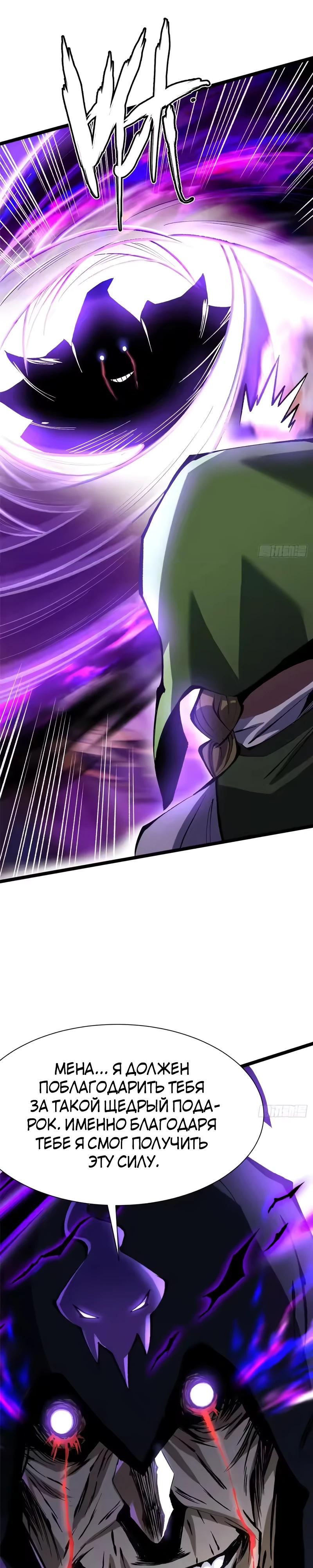 Манга Я правда не хочу изучать запрещенные заклинания - Глава 162 Страница 28