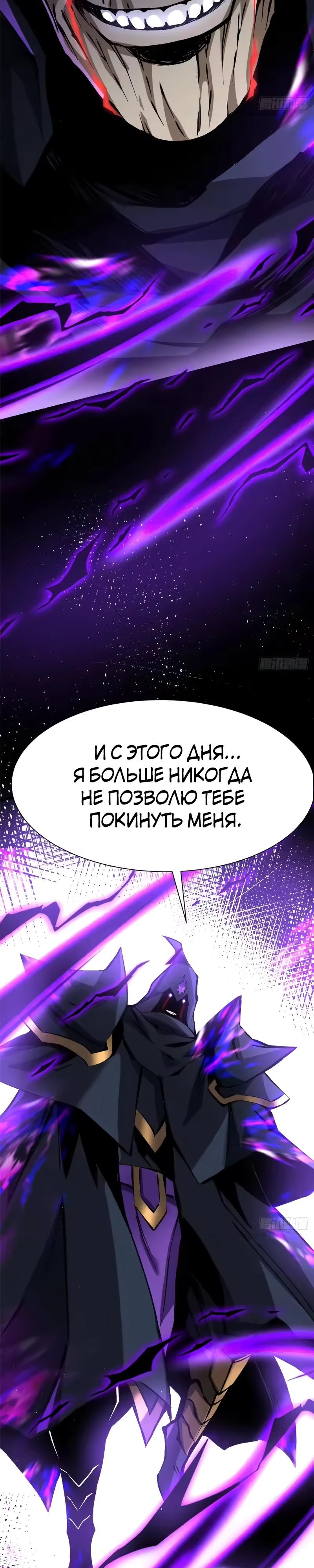 Манга Я правда не хочу изучать запрещенные заклинания - Глава 162 Страница 29