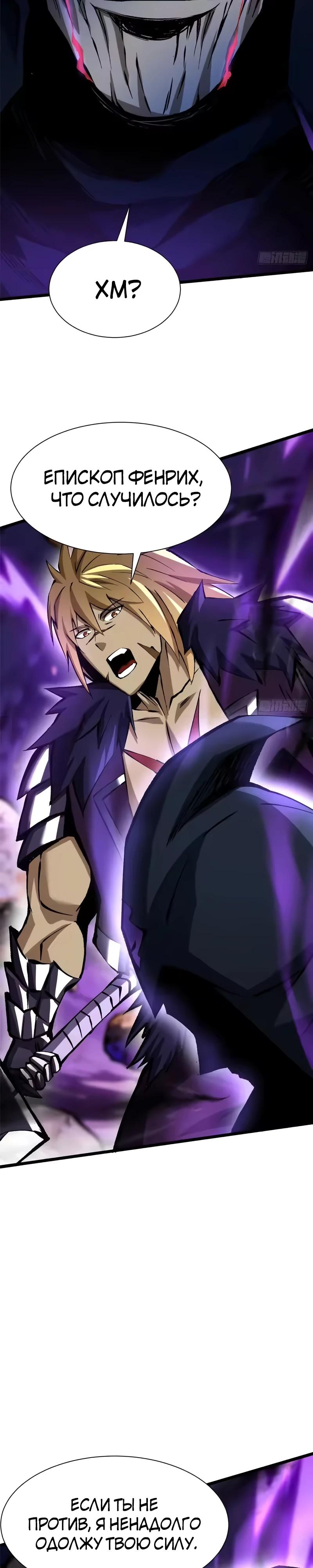 Манга Я правда не хочу изучать запрещенные заклинания - Глава 162 Страница 20