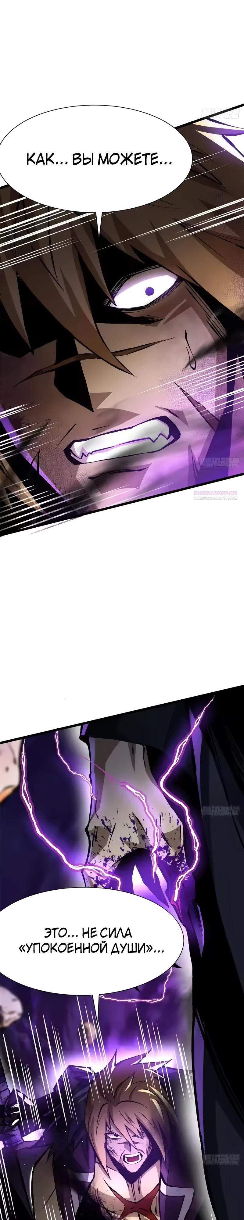 Манга Я правда не хочу изучать запрещенные заклинания - Глава 162 Страница 22