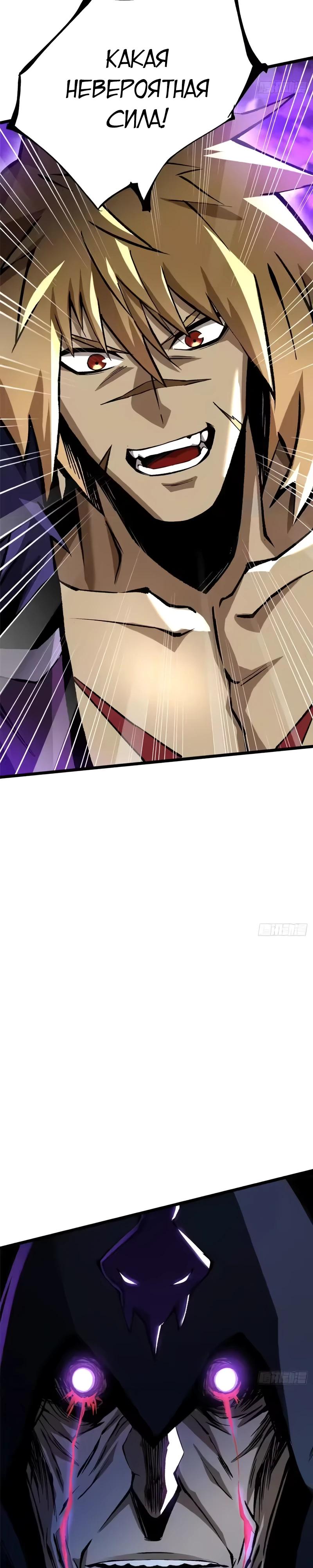 Манга Я правда не хочу изучать запрещенные заклинания - Глава 162 Страница 19