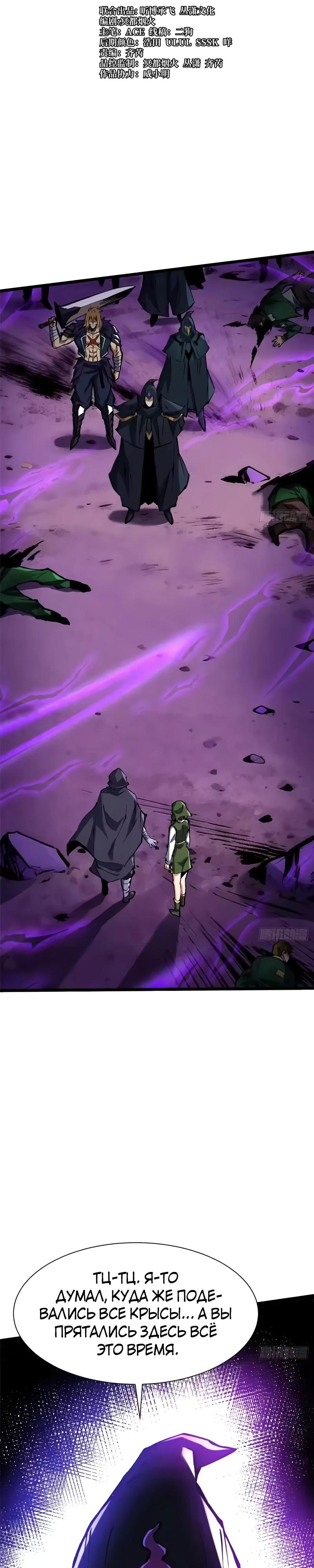 Манга Я правда не хочу изучать запрещенные заклинания - Глава 162 Страница 3