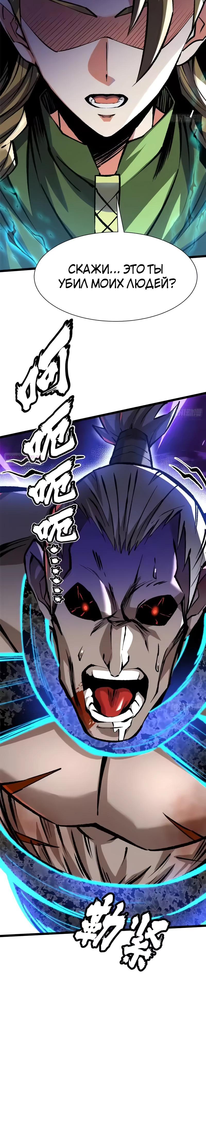 Манга Я правда не хочу изучать запрещенные заклинания - Глава 162 Страница 10