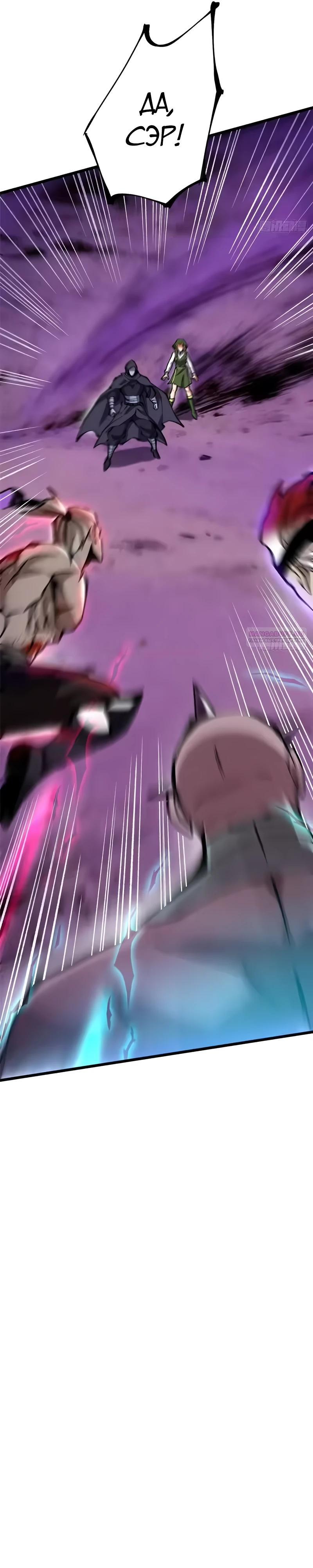 Манга Я правда не хочу изучать запрещенные заклинания - Глава 162 Страница 6