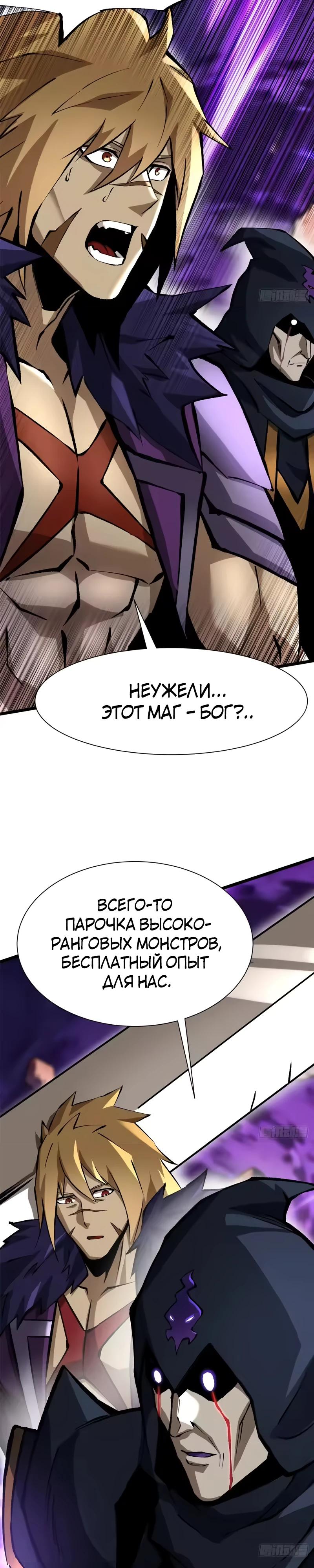 Манга Я правда не хочу изучать запрещенные заклинания - Глава 162 Страница 17