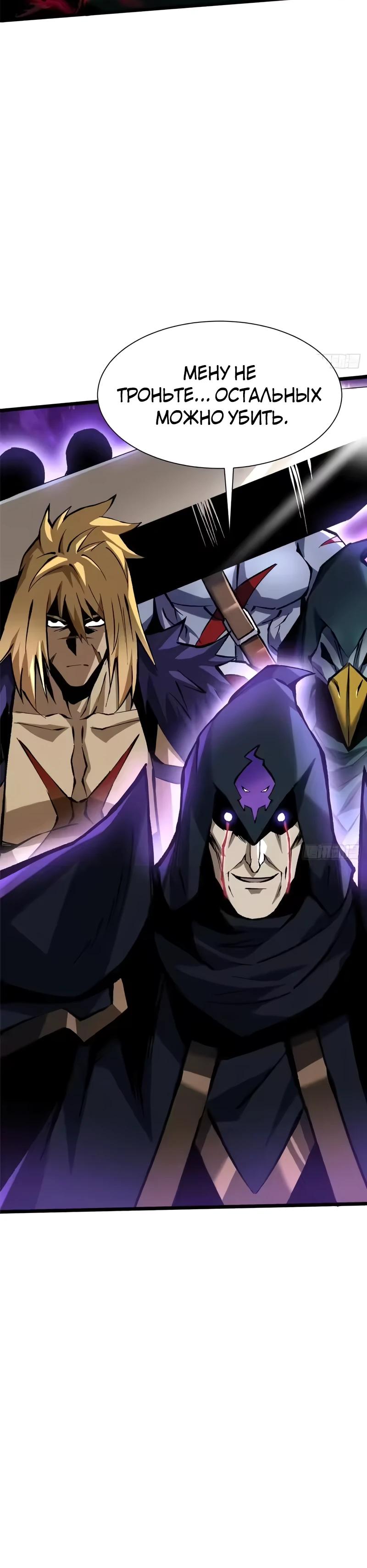 Манга Я правда не хочу изучать запрещенные заклинания - Глава 162 Страница 5