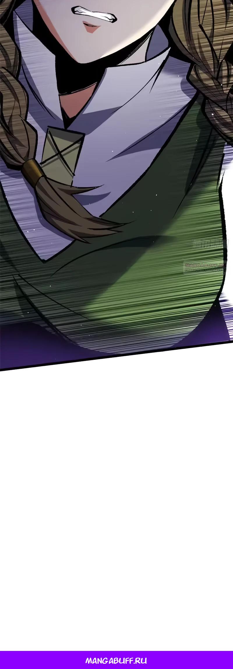 Манга Я правда не хочу изучать запрещенные заклинания - Глава 162 Страница 31