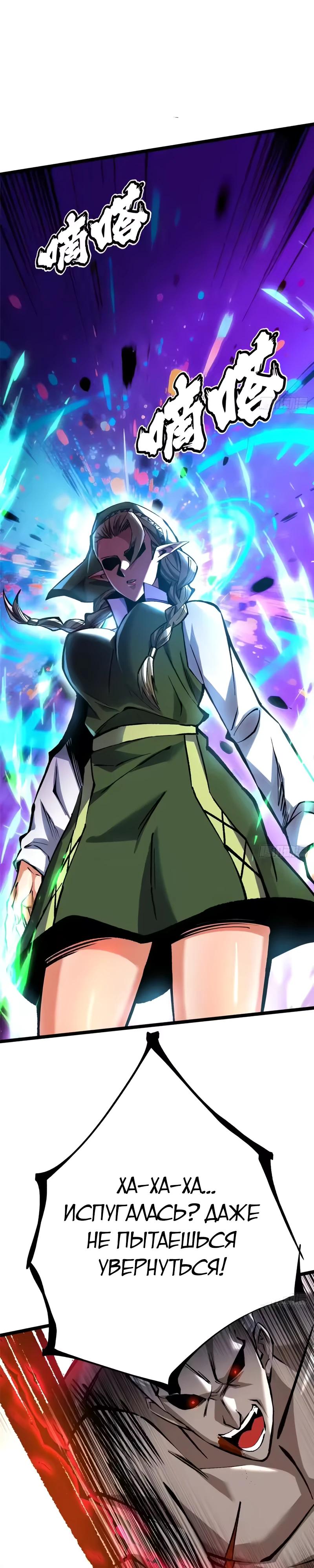 Манга Я правда не хочу изучать запрещенные заклинания - Глава 162 Страница 7