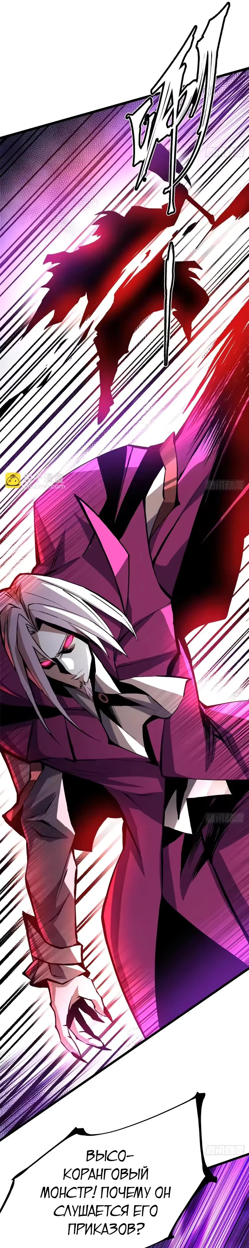 Манга Я правда не хочу изучать запрещенные заклинания - Глава 162 Страница 16