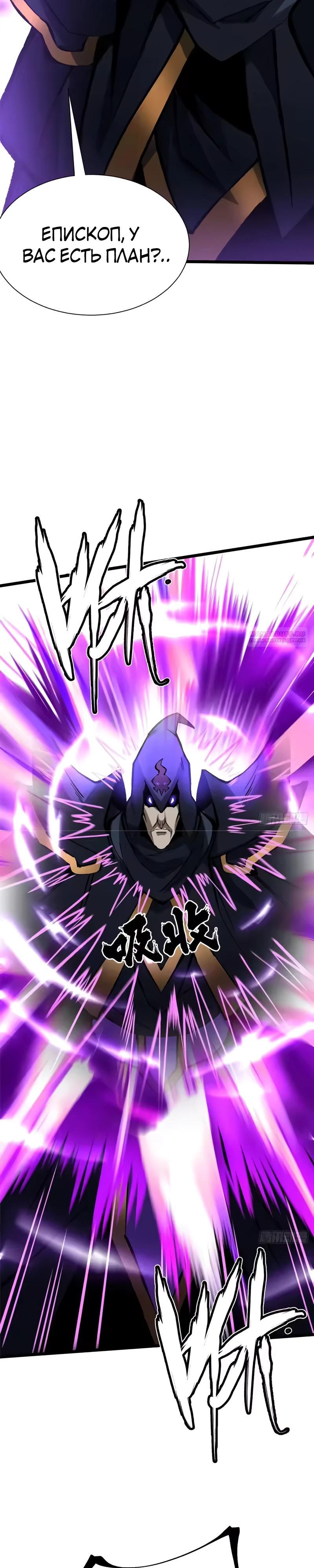 Манга Я правда не хочу изучать запрещенные заклинания - Глава 162 Страница 18