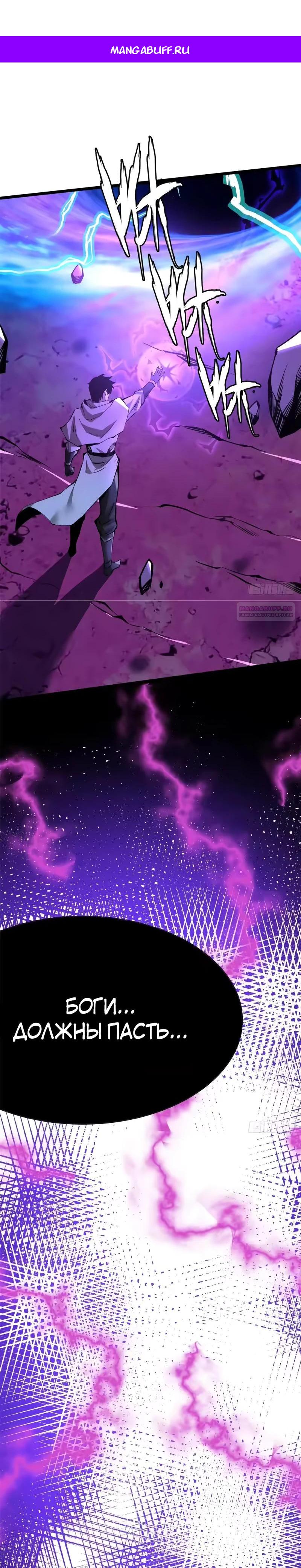 Манга Я правда не хочу изучать запрещенные заклинания - Глава 162 Страница 1