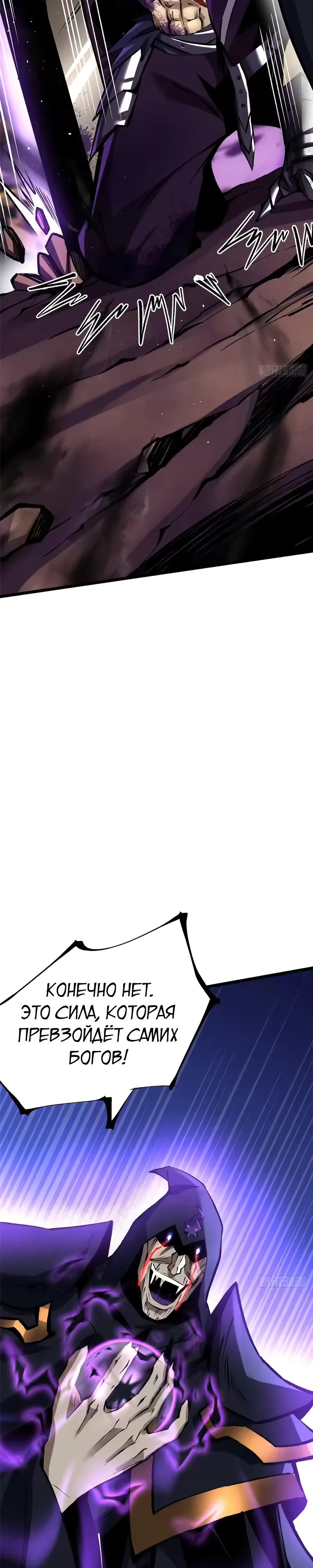 Манга Я правда не хочу изучать запрещенные заклинания - Глава 162 Страница 23