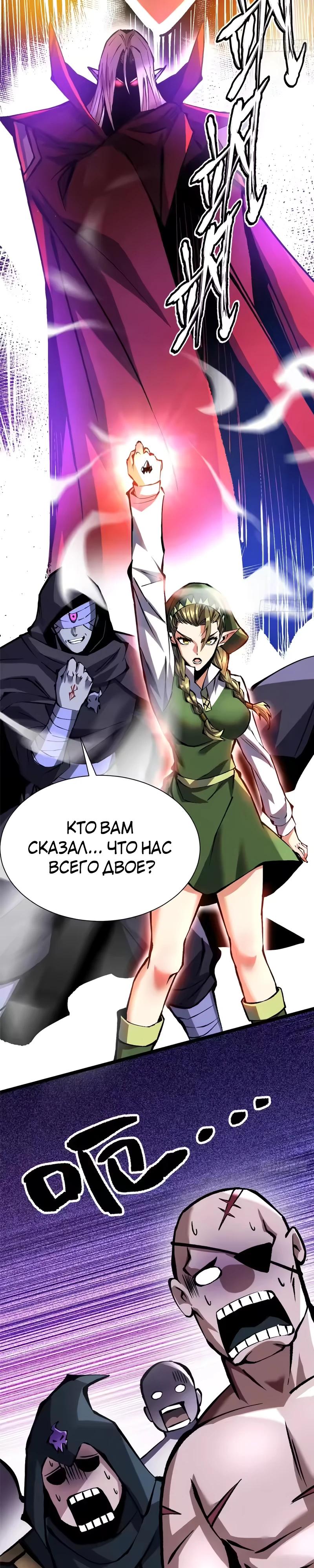 Манга Я правда не хочу изучать запрещенные заклинания - Глава 162 Страница 13