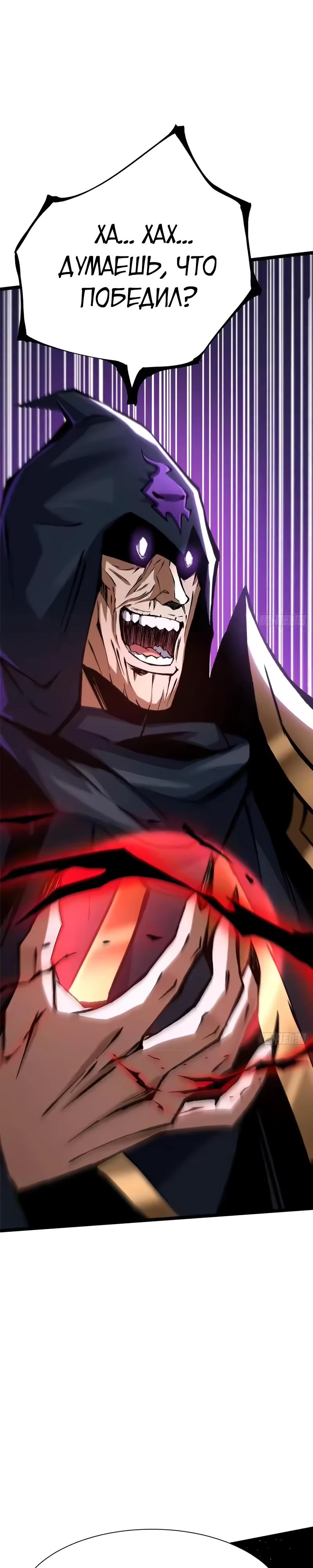 Манга Я правда не хочу изучать запрещенные заклинания - Глава 163 Страница 29