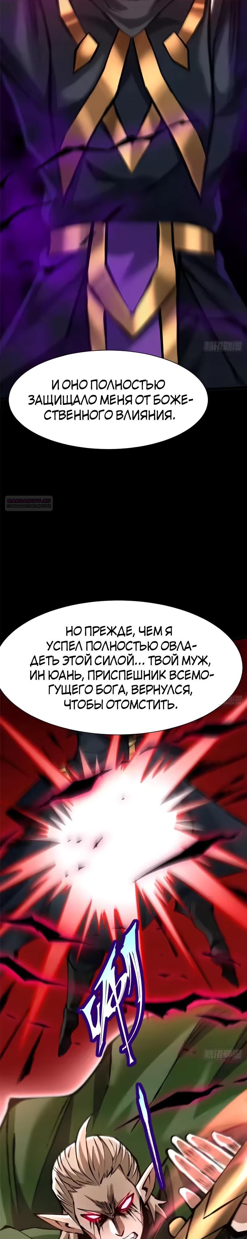 Манга Я правда не хочу изучать запрещенные заклинания - Глава 163 Страница 14