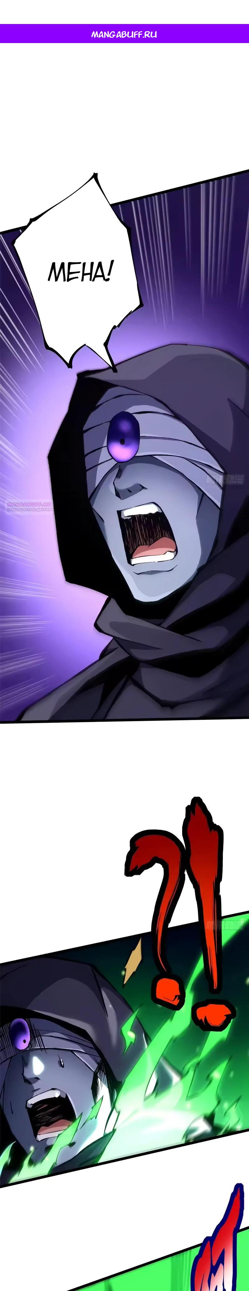 Манга Я правда не хочу изучать запрещенные заклинания - Глава 163 Страница 1