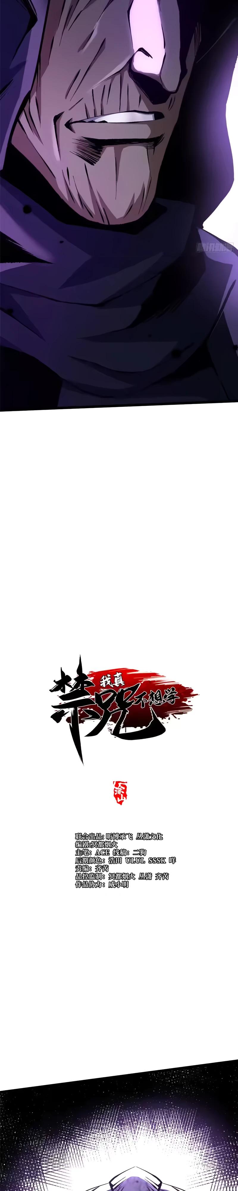 Манга Я правда не хочу изучать запрещенные заклинания - Глава 163 Страница 4