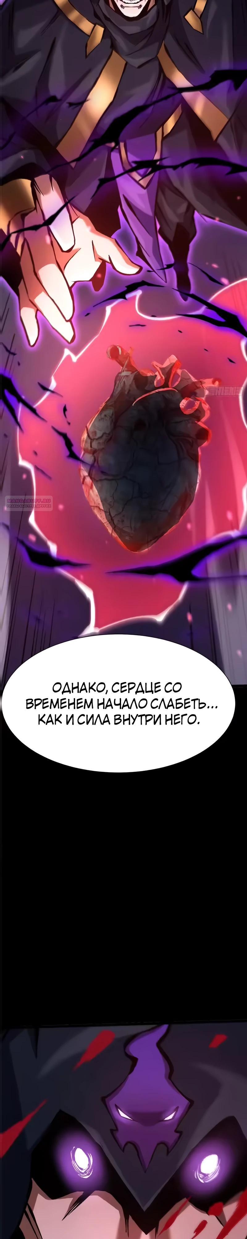 Манга Я правда не хочу изучать запрещенные заклинания - Глава 163 Страница 18