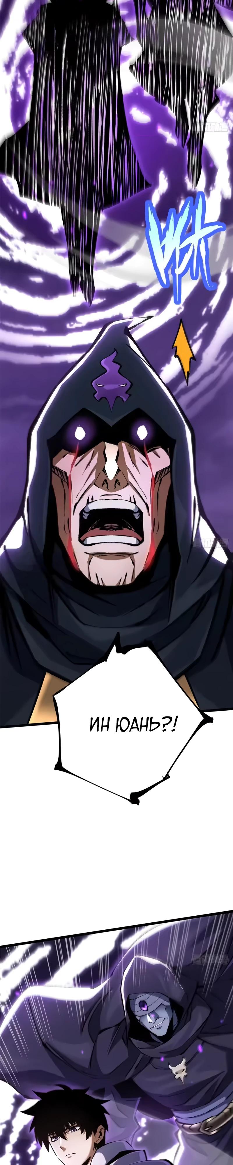 Манга Я правда не хочу изучать запрещенные заклинания - Глава 163 Страница 25