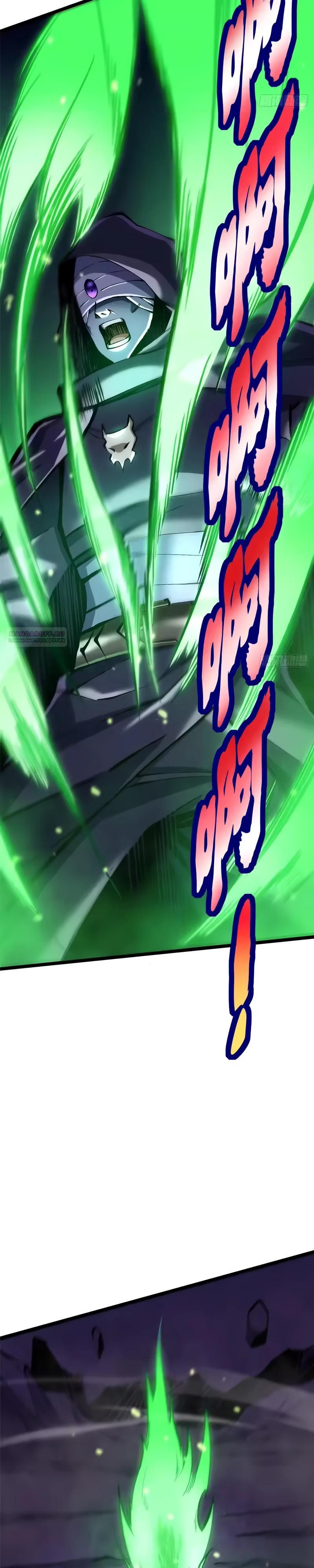 Манга Я правда не хочу изучать запрещенные заклинания - Глава 163 Страница 2