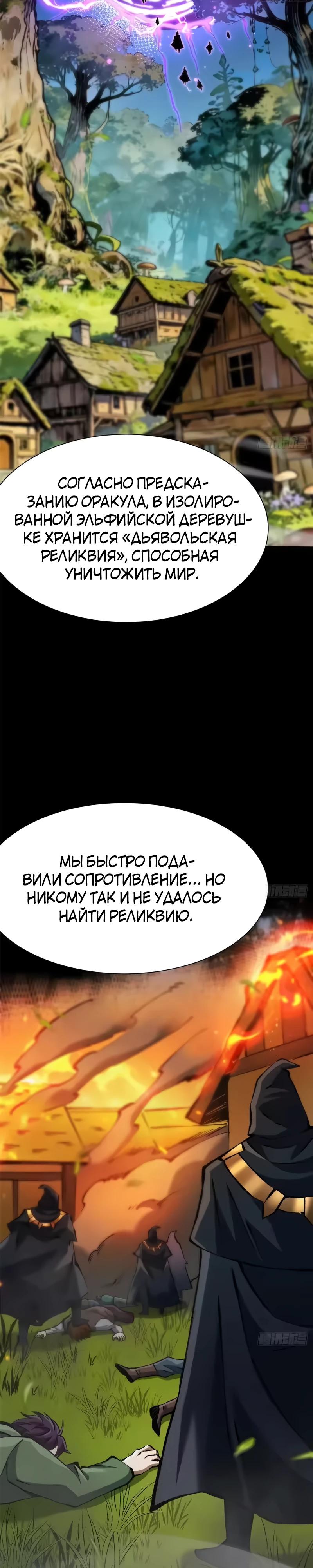 Манга Я правда не хочу изучать запрещенные заклинания - Глава 163 Страница 9
