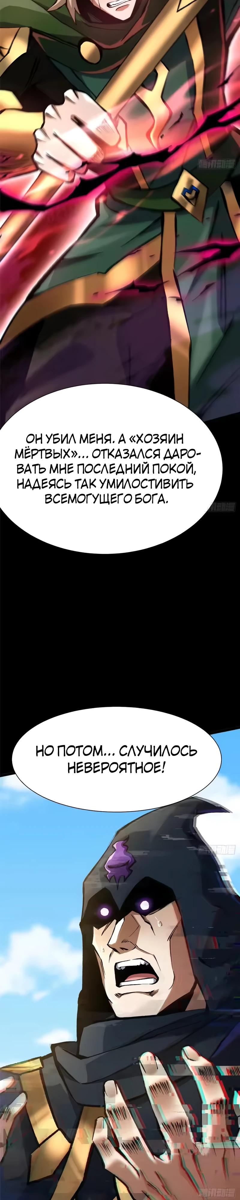 Манга Я правда не хочу изучать запрещенные заклинания - Глава 163 Страница 15