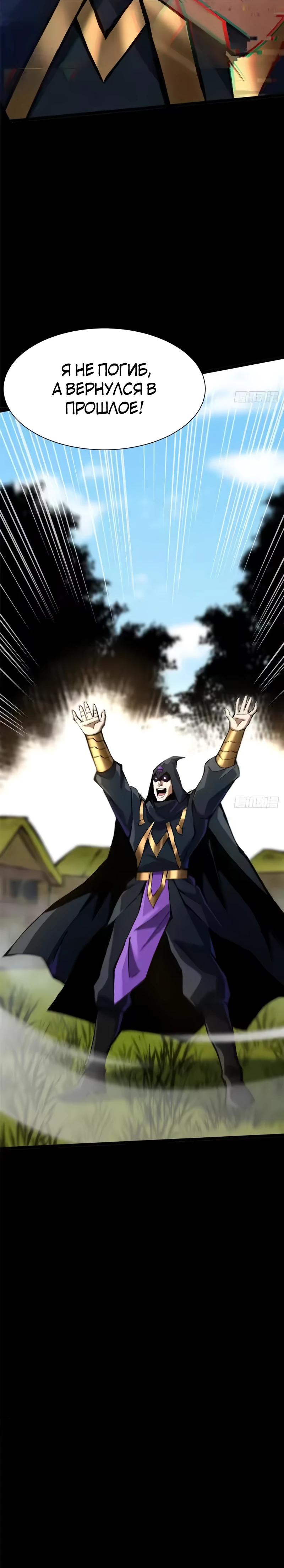 Манга Я правда не хочу изучать запрещенные заклинания - Глава 163 Страница 16