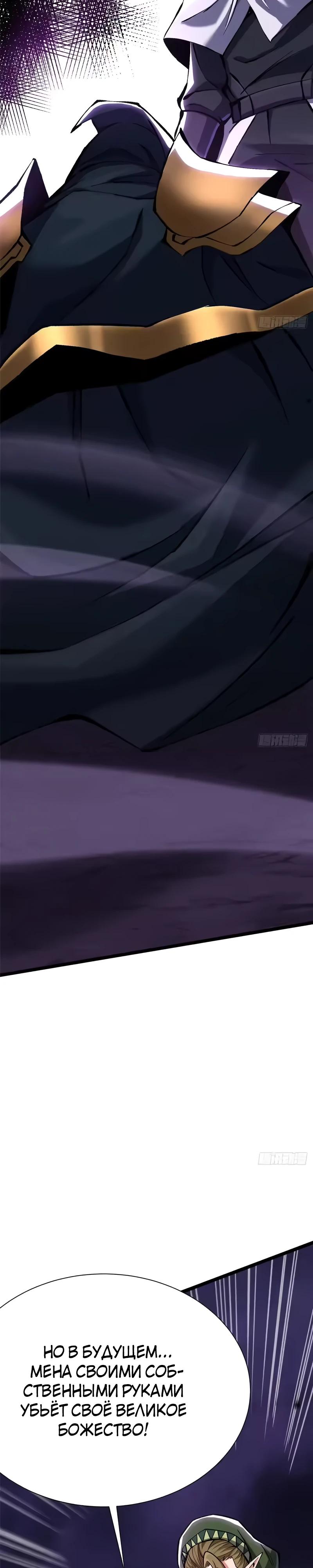 Манга Я правда не хочу изучать запрещенные заклинания - Глава 163 Страница 37