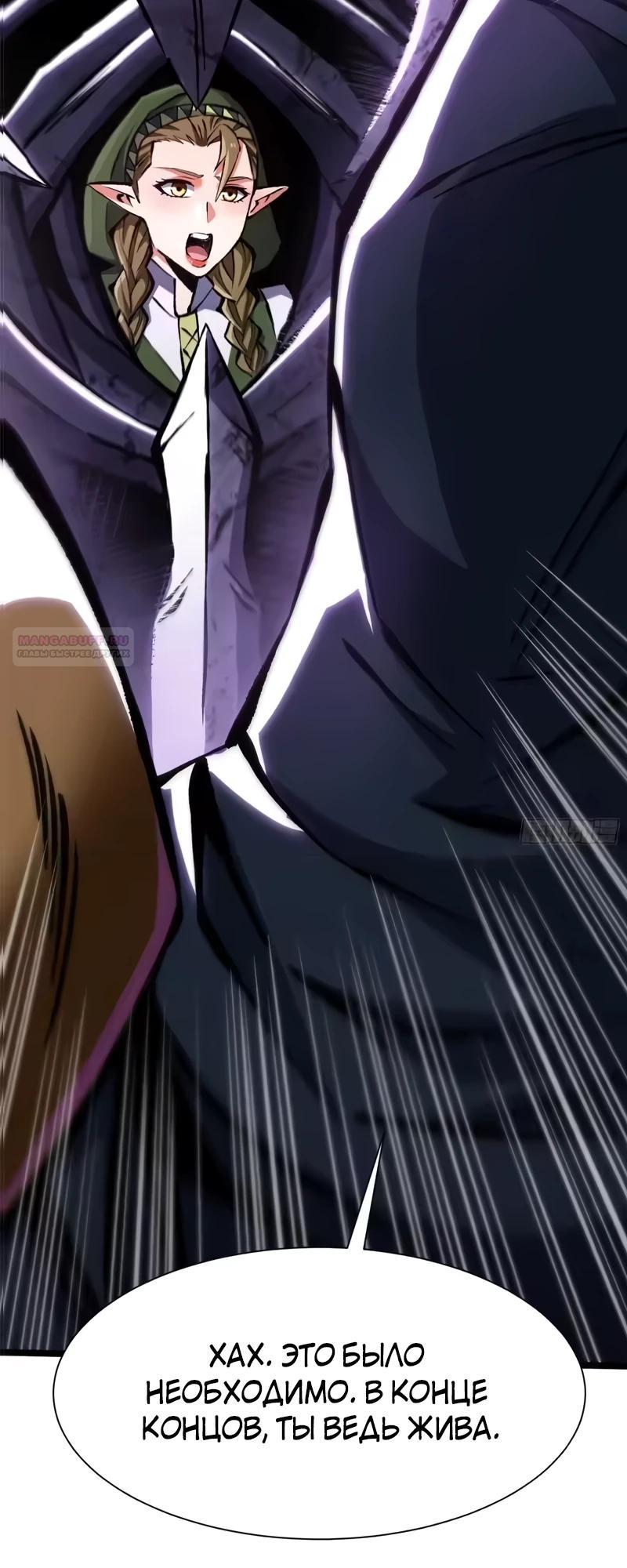 Манга Я правда не хочу изучать запрещенные заклинания - Глава 163 Страница 22