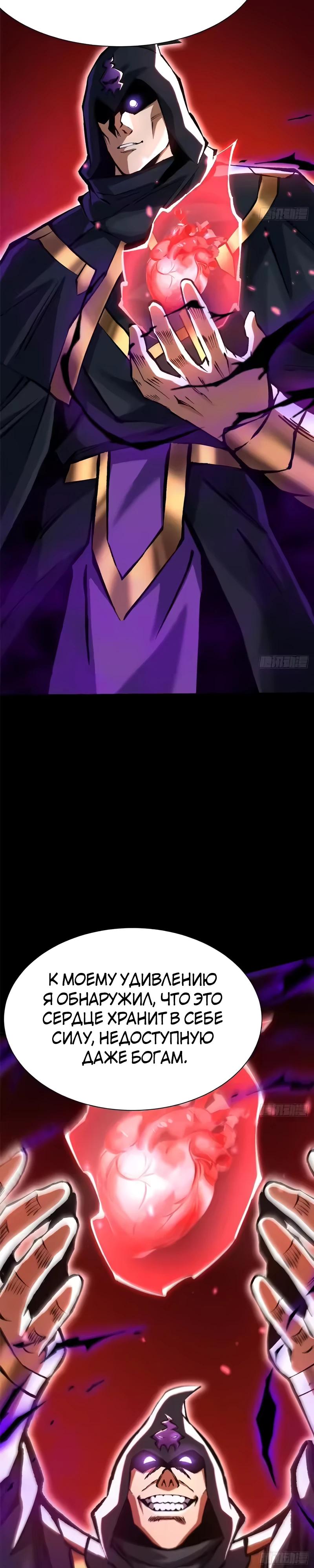 Манга Я правда не хочу изучать запрещенные заклинания - Глава 163 Страница 13